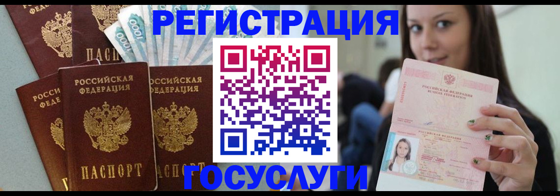 прописка штамп в Волгоградской области